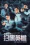 Nonton film Streaming Intrepid Hero (2021) subtitle Bahasa Indonesia