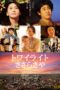 Nonton film Streaming Twilight: Saya in Sasara (2014) subtitle Bahasa Indonesia