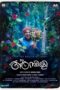 Nonton film Streaming Ambili (2019) subtitle Bahasa Indonesia