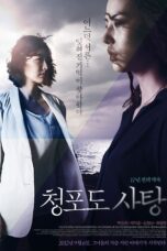 Nonton film Streaming Grape Candy (2012) subtitle Bahasa Indonesia