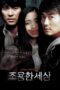 Nonton film Streaming The World of Silence (2006) subtitle Bahasa Indonesia Nonton film Streaming The World of Silence (2006) subtitle Bahasa Indonesia