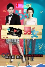 Nonton film Streaming If I Were You (2012) subtitle Bahasa Indonesia