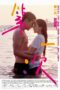 Nonton film Streaming First Time (2012) subtitle Bahasa Indonesia