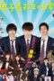 Nonton film Streaming Daily Lives of High School Boys (2013) subtitle Bahasa Indonesia