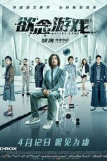 Nonton film Streaming The Game of Desire (2019) subtitle Bahasa Indonesia