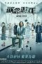 Nonton film Streaming The Game of Desire (2019) subtitle Bahasa Indonesia