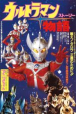 Nonton film Streaming Ultraman Story (1984) subtitle Bahasa Indonesia