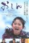 Nonton film Streaming Oshin (2013) subtitle Bahasa Indonesia