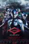 Nonton film Streaming Gatchaman (2013) subtitle Bahasa Indonesia