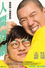 Nonton film Streaming La comédie humaine (2010) subtitle Bahasa Indonesia