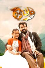 Nonton film Streaming Oppam (2016) subtitle Bahasa Indonesia