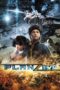 Nonton film Streaming Planzet (2010) subtitle Bahasa Indonesia