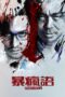 Nonton film Streaming Insanity (2014) subtitle Bahasa Indonesia Nonton film Streaming Insanity (2014) subtitle Bahasa Indonesia