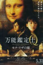 Nonton film Streaming All-Round Appraiser Q: The Eyes of Mona Lisa (2014) subtitle Bahasa Indonesia
