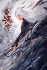 Nonton film Streaming The Wolf Witch (2020) subtitle Bahasa Indonesia