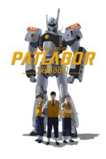 Nonton film Streaming Mobile Police Patlabor Reboot (2016) subtitle Bahasa Indonesia