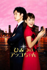 Nonton film Streaming Akko’s Secret (2012) subtitle Bahasa Indonesia