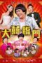 Nonton film Streaming The Wonderful Wedding (2015) subtitle Bahasa Indonesia