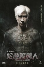 Nonton film Streaming Keeper of Darkness (2015) subtitle Bahasa Indonesia