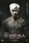 Nonton film Streaming Keeper of Darkness (2015) subtitle Bahasa Indonesia Nonton film Streaming Keeper of Darkness (2015) subtitle Bahasa Indonesia