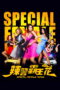 Nonton film Streaming Special Female Force (2016) subtitle Bahasa Indonesia Nonton film Streaming Special Female Force (2016) subtitle Bahasa Indonesia