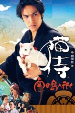 Nonton film Streaming Samurai Cat 2: A Tropical Adventure (2015) subtitle Bahasa Indonesia