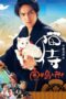 Nonton film Streaming Samurai Cat 2: A Tropical Adventure (2015) subtitle Bahasa Indonesia
