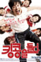 Nonton film Streaming Bronze Medalist (2009) subtitle Bahasa Indonesia