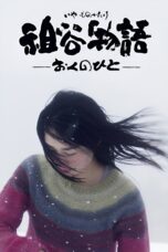Nonton film Streaming The Tale of Iya (2013) subtitle Bahasa Indonesia