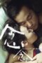 Nonton film Streaming Murmur of the Hearts (2015) subtitle Bahasa Indonesia