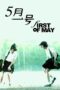 Nonton film Streaming First of May (2015) subtitle Bahasa Indonesia