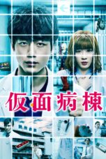 Nonton film Streaming Masked Ward (2020) subtitle Bahasa Indonesia