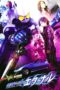 Nonton film Streaming Kamen Rider W Returns: Kamen Rider Eternal (2011) subtitle Bahasa Indonesia