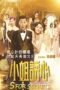 Nonton film Streaming S for Sex, S for Secrets (2014) subtitle Bahasa Indonesia
