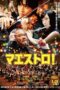 Nonton film Streaming Maestro! (2015) subtitle Bahasa Indonesia