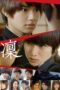 Nonton film Streaming Rin (2019) subtitle Bahasa Indonesia