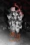 Nonton film Streaming Helios (2015) subtitle Bahasa Indonesia Nonton film Streaming Helios (2015) subtitle Bahasa Indonesia