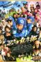 Nonton film Streaming Ninja Kids!!! (2011) subtitle Bahasa Indonesia