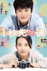 Nonton film Streaming One Second Ahead, One Second Behind (2023) subtitle Bahasa Indonesia