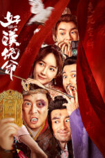 Nonton film Streaming Hero Forgive (2023) subtitle Bahasa Indonesia
