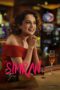 Nonton film Streaming Simran (2017) subtitle Bahasa Indonesia