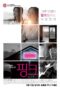 Nonton film Streaming Pink (2012) subtitle Bahasa Indonesia