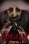 Nonton film Streaming The Crone (2013) subtitle Bahasa Indonesia Nonton film Streaming The Crone (2013) subtitle Bahasa Indonesia
