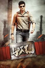 Nonton film Streaming Aagadu (2014) subtitle Bahasa Indonesia