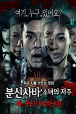 Nonton film Streaming Are You Here (2015) subtitle Bahasa Indonesia