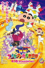 Nonton film Streaming Crayon Shin-chan: Fast Asleep! Dreaming World Big Assault! (2016) subtitle Bahasa Indonesia