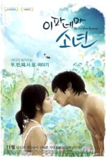 Nonton film Streaming The Boy from Ipanema (2010) subtitle Bahasa Indonesia