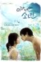 Nonton film Streaming The Boy from Ipanema (2010) subtitle Bahasa Indonesia