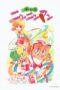 Nonton film Streaming Super Veggie Torracman (2011) subtitle Bahasa Indonesia