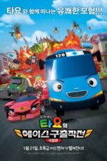 Nonton film Streaming The Tayo Movie: Mission Ace (2016) subtitle Bahasa Indonesia
